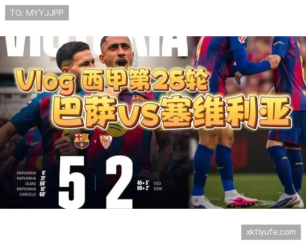 拉菲尼亚在巴萨争议不断的战术角色与表现合理性分析