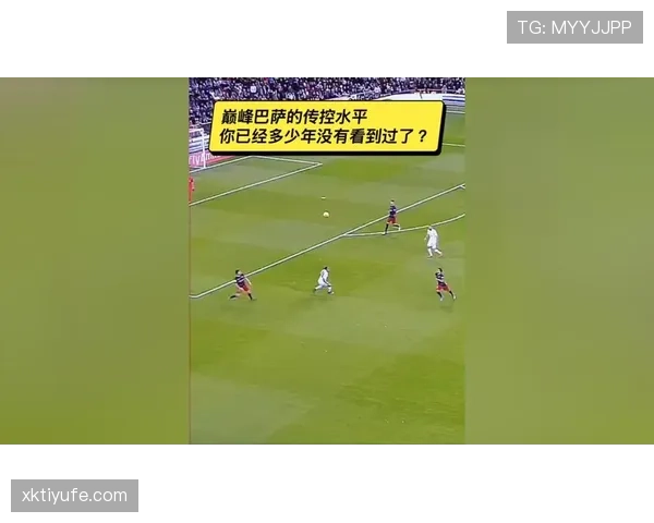 巴萨传控打法持续死磕，近期比赛低效状况显现，进攻端稳定性面临考验