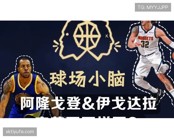 伊戈达拉无球掩护提升防守转换效率显著优于年轻锋线