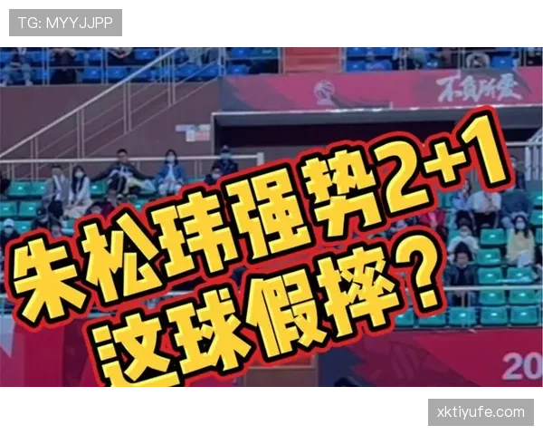 阻挡犯规到底什么时候吹？裁判判罚标准全解读