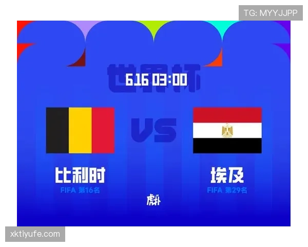 世界杯G组晋级球队解析：比利时和埃及全部出线