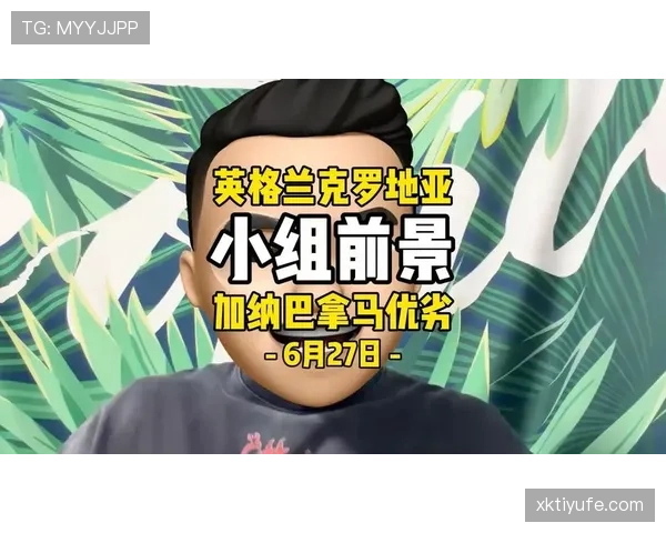 世界杯L组收官日战报：英格兰与克罗地亚同时取胜
